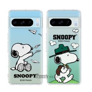 【SNOOPY 史努比】Google Pixel 8 Pro 漸層彩繪空壓手機殼