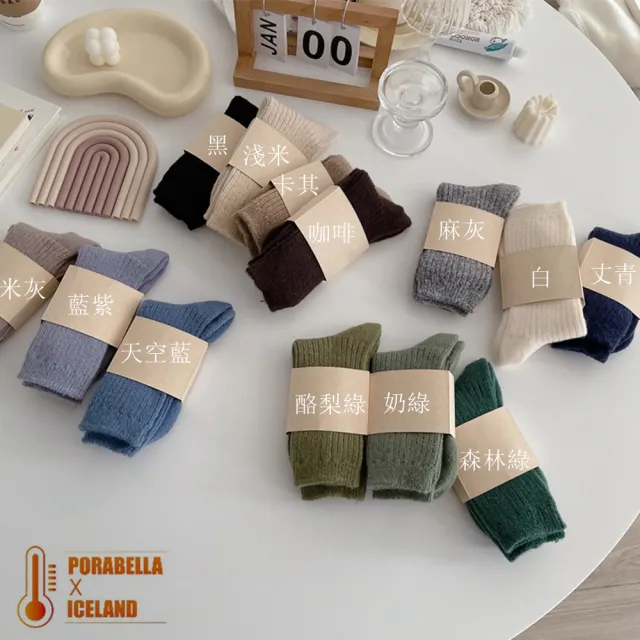 【Porabella】任選三雙 襪子 襪 素色襪 羊毛襪 加厚 女中筒襪 女襪 SOCKS