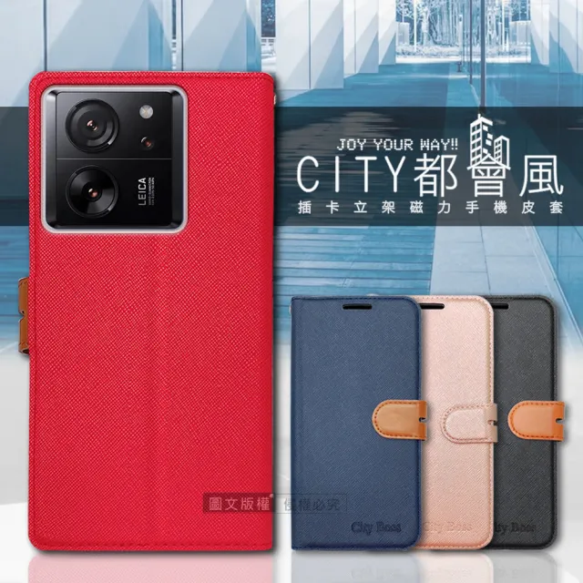 【CITY都會風】小米 Xiaomi 13T / 13T Pro 共用 插卡立架磁力手機皮套 有吊飾孔