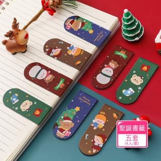 【芬菲文創】聖誕節可愛磁性書簽 雙面紙質軟性聖誕老人書簽(20入)
