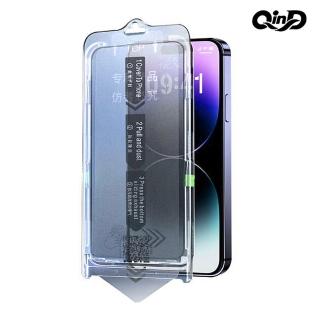 【QIND 勤大】Apple iPhone 12 Pro Max 6.7吋 鋼化玻璃貼 無塵貼膜艙(高畫質)