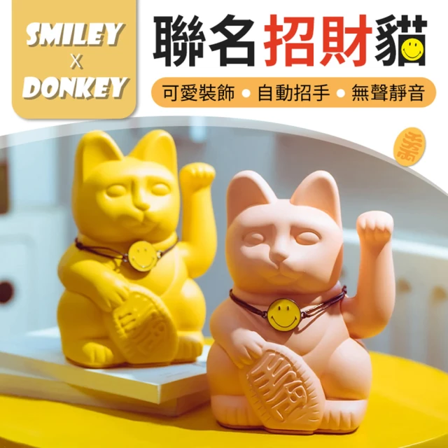 御皇居 SMILEY x DONKEY招財貓聯名款-2入組