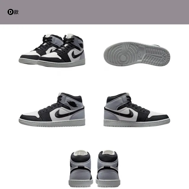 NIKE 耐吉】 休閒鞋運動鞋AJ1 AIR JORDAN 1 MID 女鞋多款任選