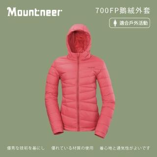 【Mountneer 山林】女700FP鵝絨外套-珊瑚紅-42J18-39(女裝/連帽外套/機車外套/休閒外套)
