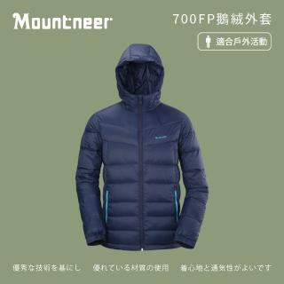 【Mountneer 山林】男700FP鵝絨外套-丈青-42J17-85(男裝/連帽外套/機車外套/休閒外套)