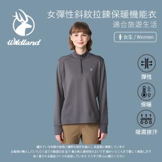 【Wildland 荒野】女彈性斜紋拉鍊保暖機能衣 - 0B12603-150 灰濛綠(女裝/上衣/保暖上衣/休閒上衣)
