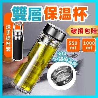 【享屋】550ml雙層玻璃保溫杯(保溫杯 茶壺 耐熱保溫杯 玻璃杯 隨行杯 保冷杯 水壺 保溫瓶)