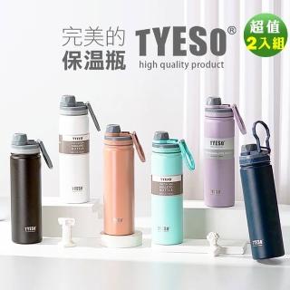 【Reddot 紅點生活】隱藏拉環不鏽鋼保冰保溫杯-750ML(超值2入組)