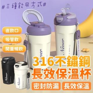 【寶貝家】316不鏽鋼保溫杯 450ml(手提咖啡杯 車載車用 不鏽鋼 環保杯 咖啡杯 隨行杯 飲料杯 保溫杯)(保溫