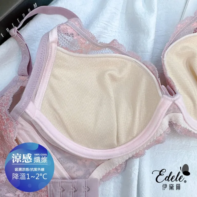 【伊黛爾】微美晴花 涼感纖維軟鋼圈機能內衣(豆沙紫)
