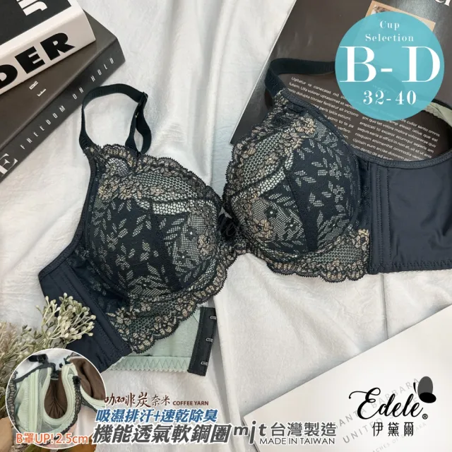 【伊黛爾】微美晴花 涼感纖維軟鋼圈機能內衣(墨綠)
