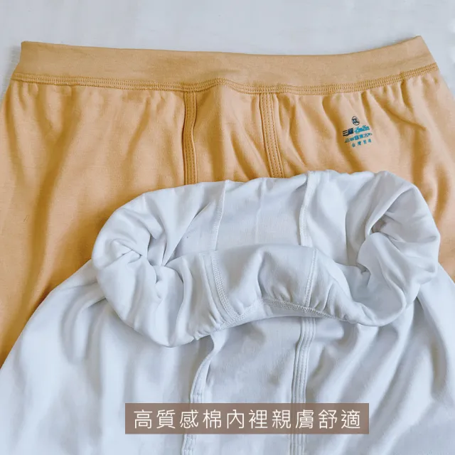 【Oluna 歐露娜】三福 大人款 中厚棉 長袖長褲(睡衣 睡褲 衛生衣 衛生褲 大人長褲)