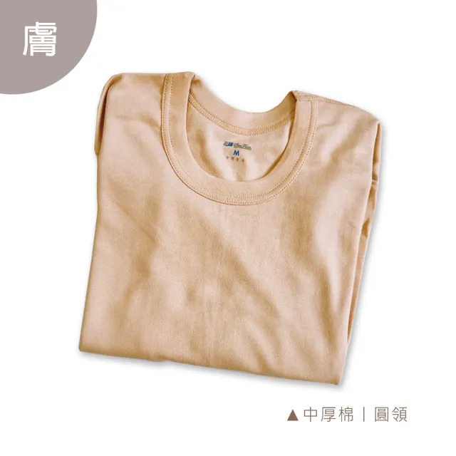 【Oluna 歐露娜】三福 大人款 中厚棉 長袖長褲(睡衣 睡褲 衛生衣 衛生褲 大人長褲)