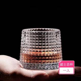 【茉家】ins陀螺威士忌無鉛玻璃杯(1入)