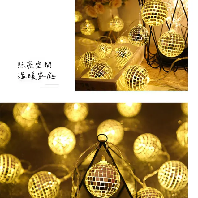 【半島良品】300cm馬賽克球聖誕派對裝飾燈串(掛布 聖誕節 聖誕燈 裝飾燈)