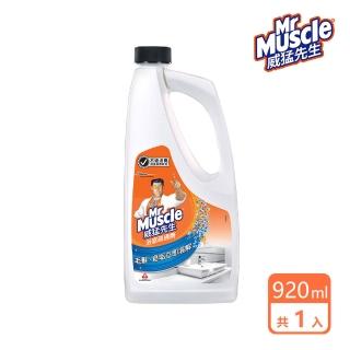 【威猛先生】浴室疏通劑(920ml)