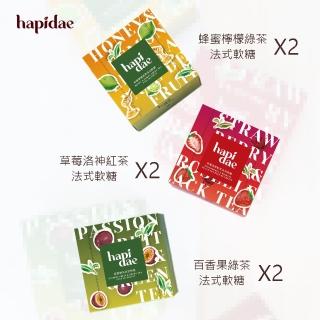 【hapidae】法式軟糖120g/盒 六入組(法式軟糖;天然水果;草莓洛神;百香果綠茶;蜂蜜檸檬)