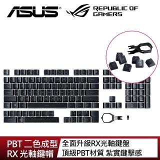 【ASUS 華碩】ROG PBT RX 光軸鍵帽(二色成型)