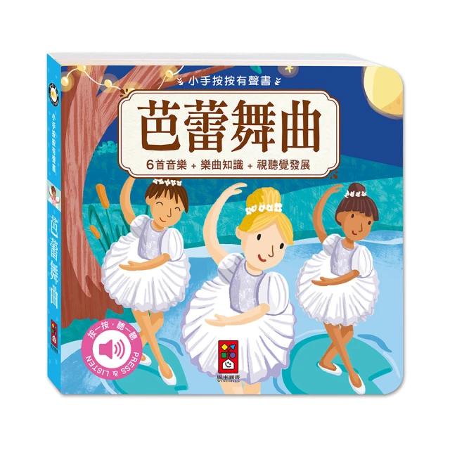 兒歌唱一唱 中文童謠總匯：吉波鳥音效互動系列 音樂對話有聲書