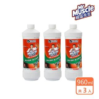 【威猛先生】馬桶、排水管疏通劑960ml(3入組)