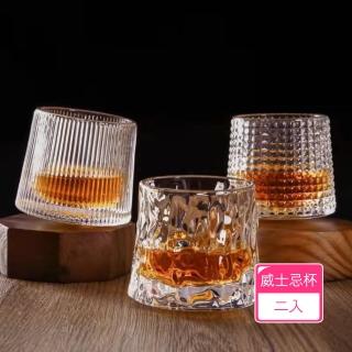 【Dagebeno荷生活】日式不倒翁紡錘型無鉛威士忌杯 旋轉解壓無鉛玻璃杯(2入)