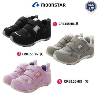 【MOONSTAR 月星】HI系列機能款任選(CRB155HI6/HI7/HI9-13-17cm)