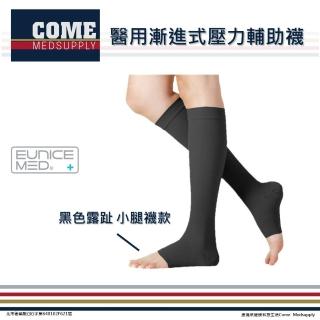 【EuniceMed】醫用輔助襪(CPS-3004-BK 壓力襪 露趾襪 小腿襪 黑色 漸進壓力 靜脈曲張 水腫)