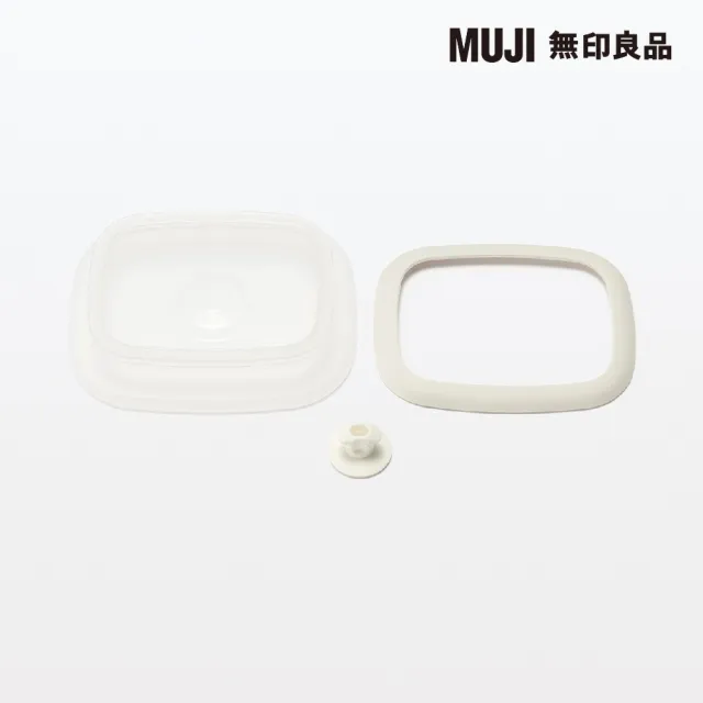 【MUJI 無印良品】琺瑯保存容器/密閉式用蓋/小 附氣閥與密封膠圈