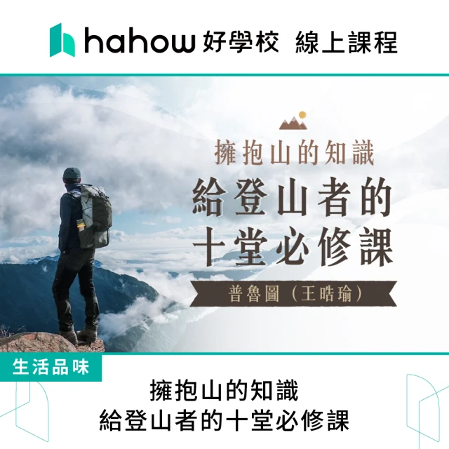 Hahow 好學校 昆蟲擾西｜最有趣實用的昆蟲動物生態課！優