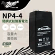 【CSP】NP4-4 鉛酸電池 4V4Ah(馬達.電子磅秤.兒童電動車.台灣製)