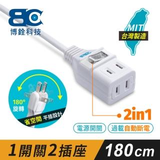 【BC 博銓】一開二插2PIN延長線1.8M(180度旋轉插頭)