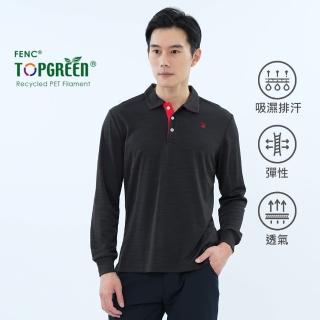【遊遍天下】MIT臺灣製男款環保紗涼感吸濕排汗抗UV防曬機能長袖POLO衫GL1022深灰(M-5L)