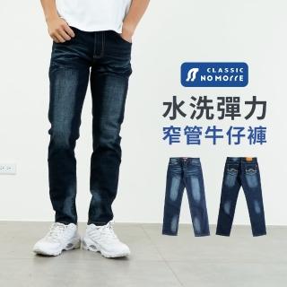 【NoMorre】牛仔褲 窄管牛仔褲 水洗彈力 後口袋繡花 牛仔褲男 牛仔長褲 臺灣現貨 M-3L #3150
