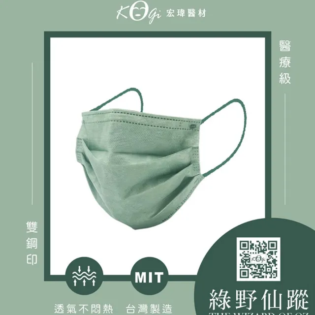 【宏瑋】一般醫療口罩 滿版色系X1盒(滿版色系 50入/盒)