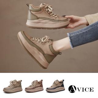 【AVICE 艾薇斯】★保暖真皮運動高筒鞋(女鞋/百搭/厚底/舒適)