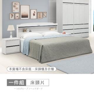 【時尚屋】尼克白榆木6尺插座床頭片DV10-727-1(臺灣製 免組裝 免運費 臥室系列)