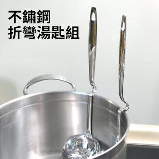 【生活King】可掛式折彎湯匙/漏勺組(2件組)