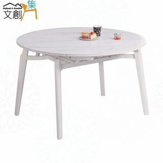 【文創集】安洛4.3尺可伸縮巖板圓餐桌(可拉合80.5-130cm伸縮使用)