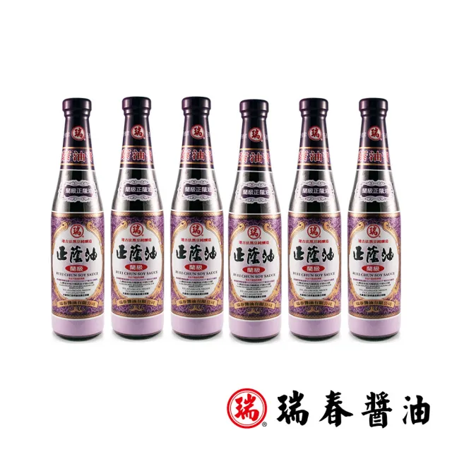 【瑞春醬油】蘭級正蔭油420ml*6瓶(黑豆純釀造)