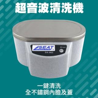 【BRANDY】超聲波 高頻震動 超音波清洗機 清洗機 洗眼鏡機 聲波清洗機 3-DA963(洗潔機 手錶珠寶 震動清洗)