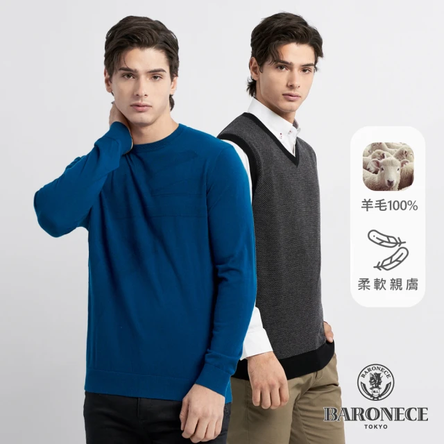 【BARONECE 百諾禮士】男款 精選100%純羊毛針織上衣/背心/外套(多款任選)