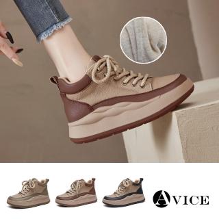 【AVICE 艾薇斯】★保暖真皮加絨運動高筒鞋(女鞋/百搭/厚底/舒適)