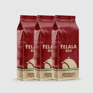 【Felala 費拉拉】中烘焙 巴布亞新幾內亞 水洗 咖啡豆 3磅(買三送三 有著乾淨的風味 口感較爪哇豆清爽)