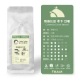 【Felala 費拉拉】中烘焙 哥倫比亞 考卡 日曬 咖啡豆 1.5磅(有著酒香與草莓 香草 白葡萄的風味)
