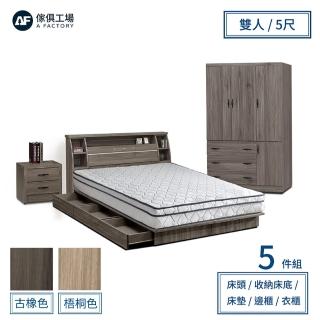 【A FACTORY 傢俱工場】派蒙 簡約收納房間5件組-雙人5尺(床頭箱+床墊+六抽收納+邊櫃+4x7衣櫃)