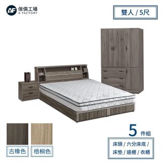 【A FACTORY 傢俱工場】派蒙 簡約收納房間5件組-雙人5尺(床頭箱+床墊+六分床底+邊櫃+4x7衣櫃)