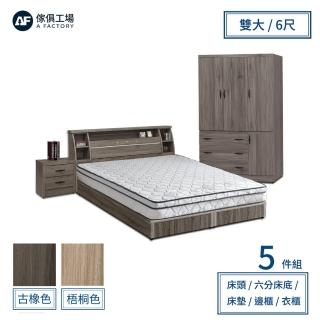 【A FACTORY 傢俱工場】派蒙 簡約收納房間5件組-雙大6尺(床頭箱+床墊+六分床底+邊櫃+4x7衣櫃)