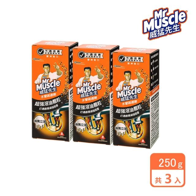 【威猛先生】水管疏通劑250g(3入組)