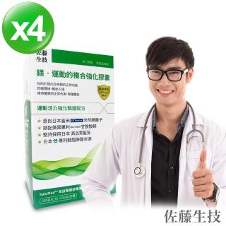 【佐藤生技】鎂‧運動的複合強化膠囊4盒組(60粒/盒)