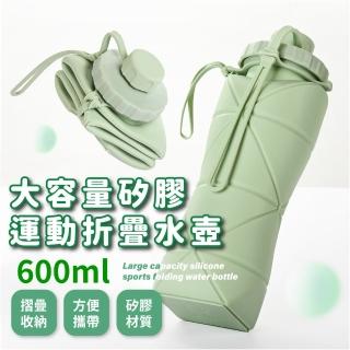 【運動必備】大容量矽膠運動折疊水壺-600ml(環保杯 旅行杯 伸縮杯 輕巧 登山 手提 耐高溫 耐摔 便攜)
